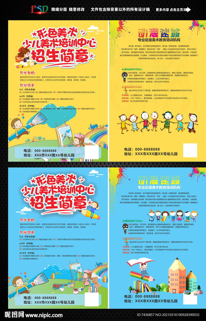 少儿美术