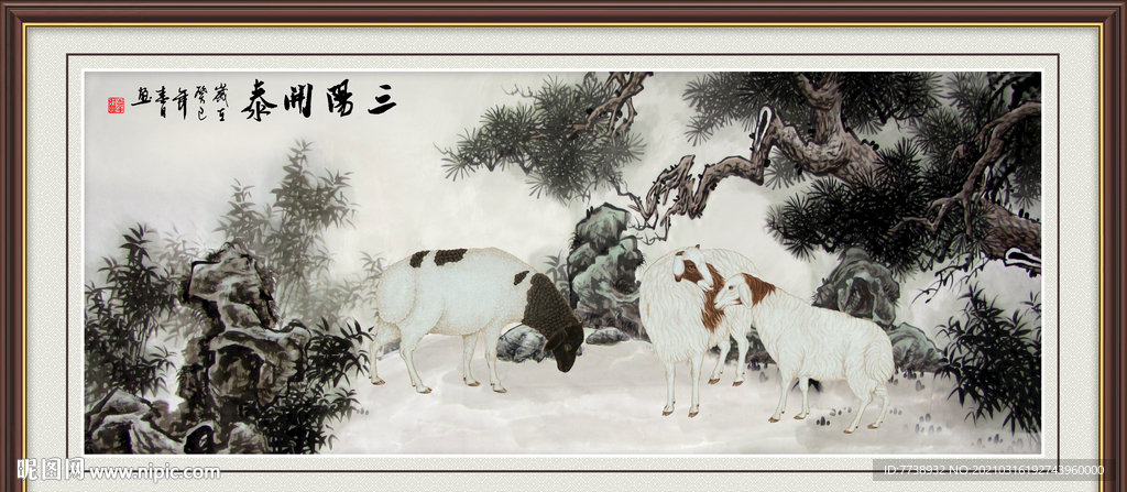 三羊开泰国画