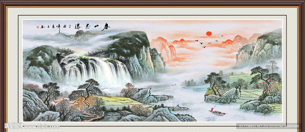 旭日东升 山水画