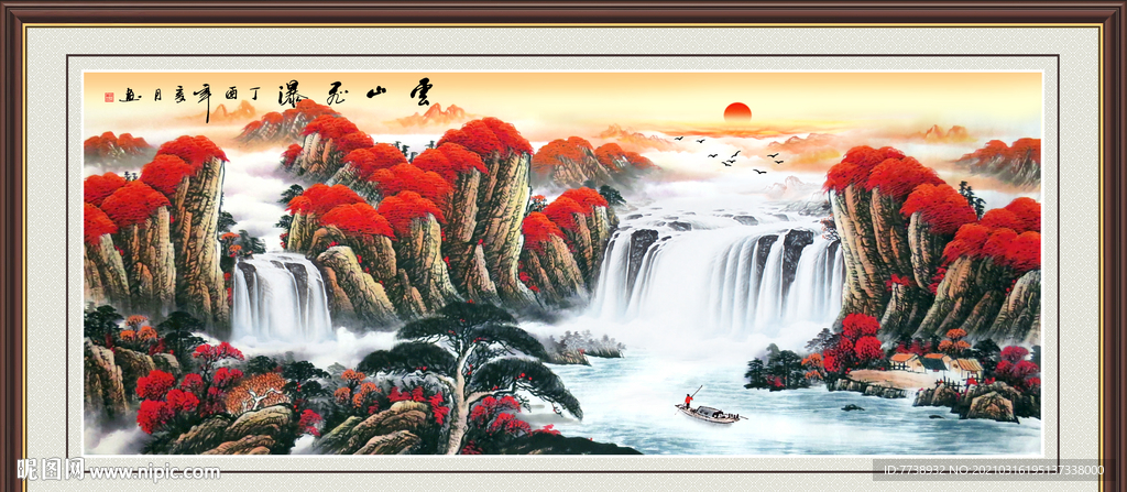 源远流长