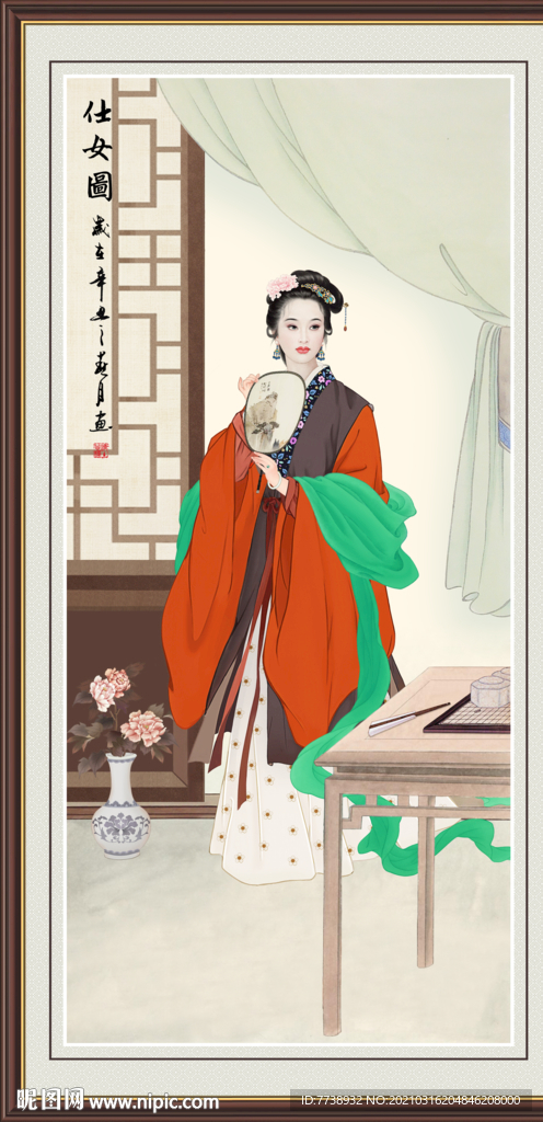 仕女图