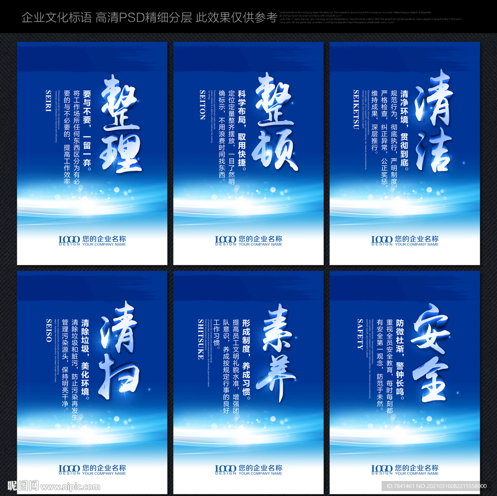 6s管理