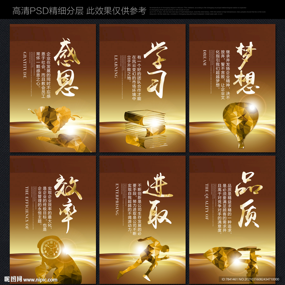 企业标语
