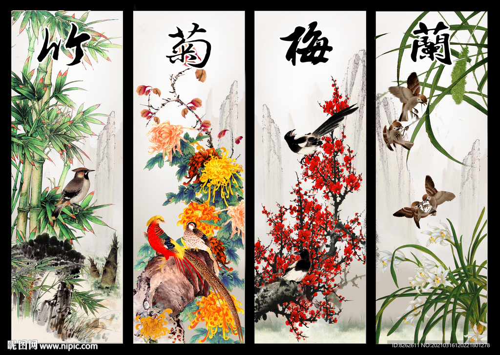 梅兰竹菊
