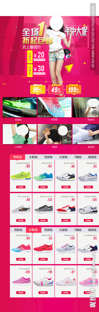 双十一大促活动页面
