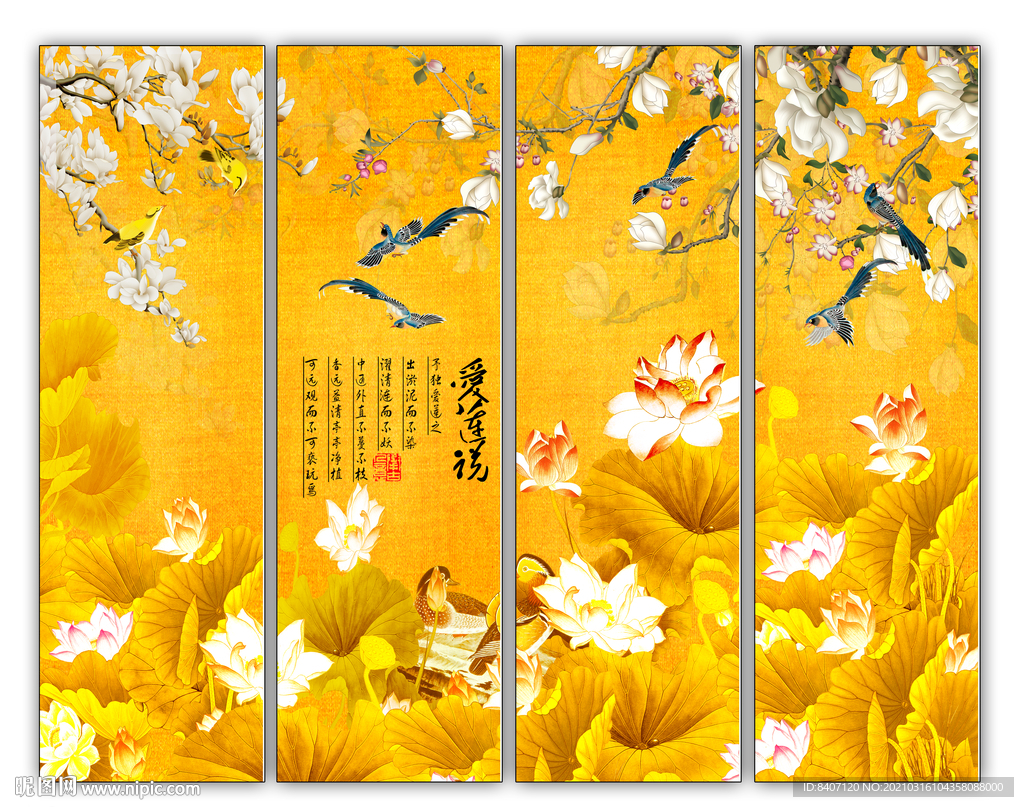 荷花条屏