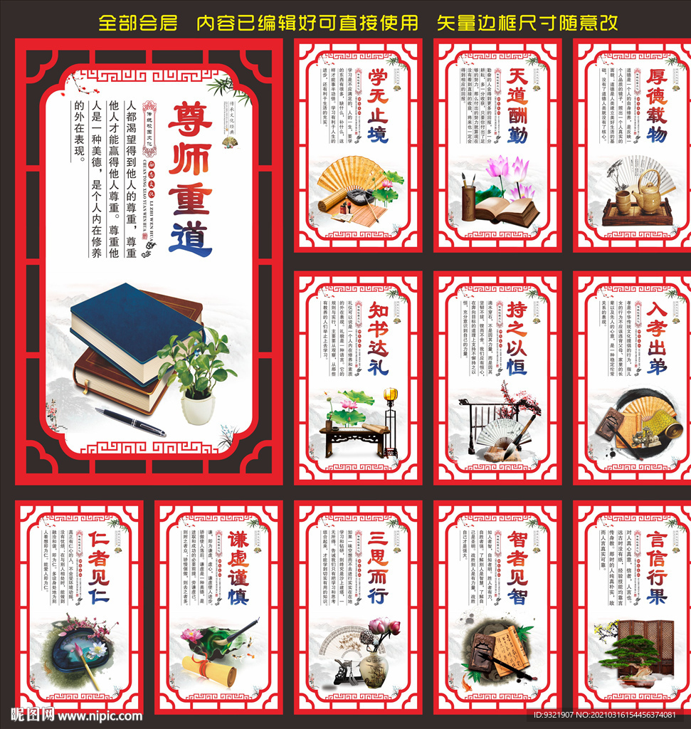 校园励志标语