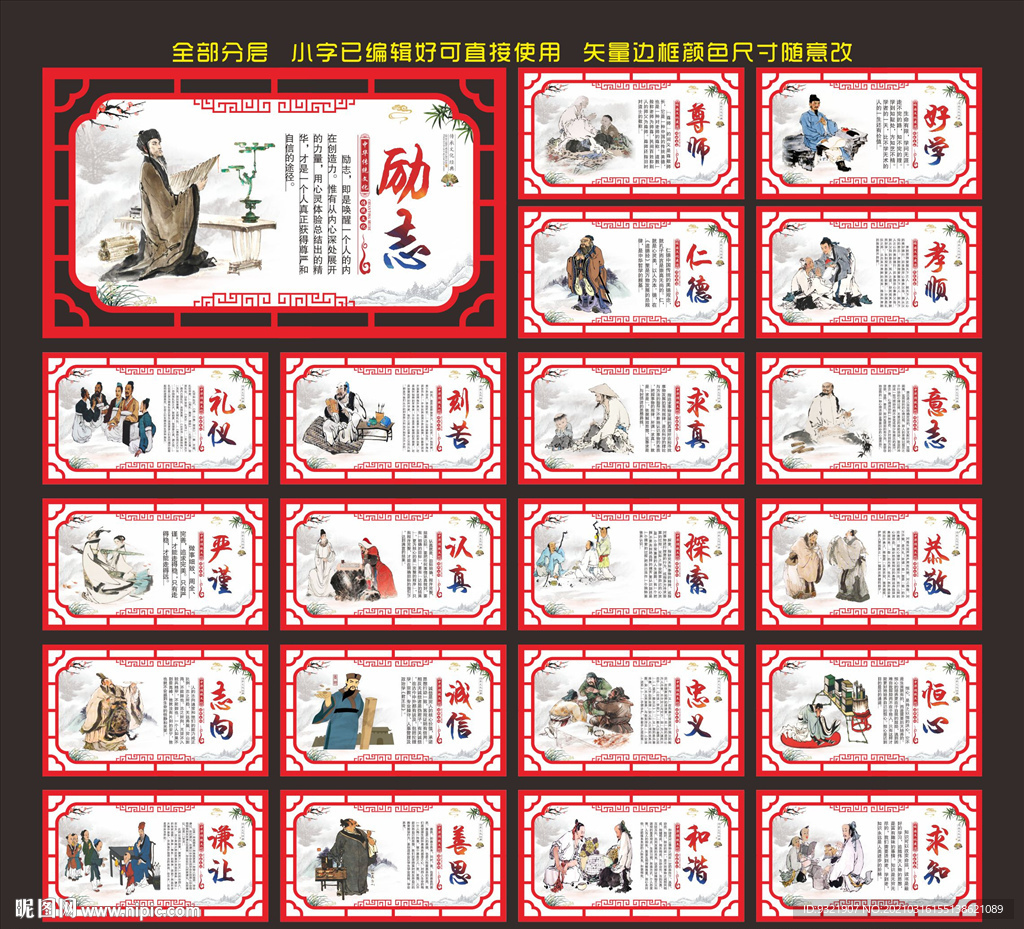 校园文化