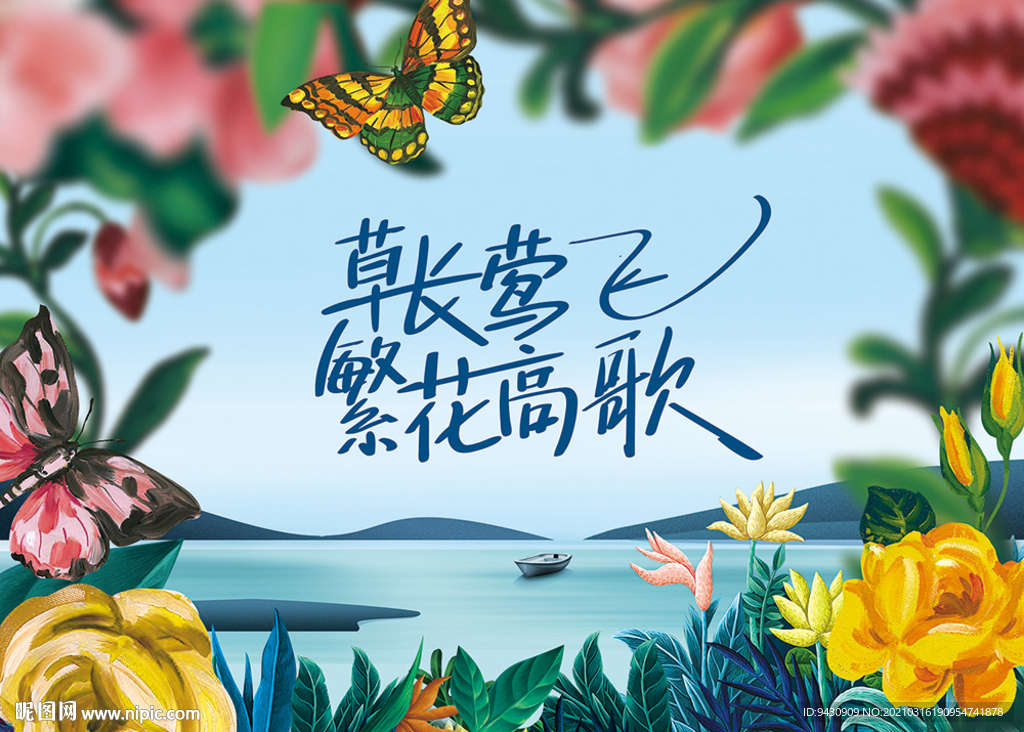 春天背景