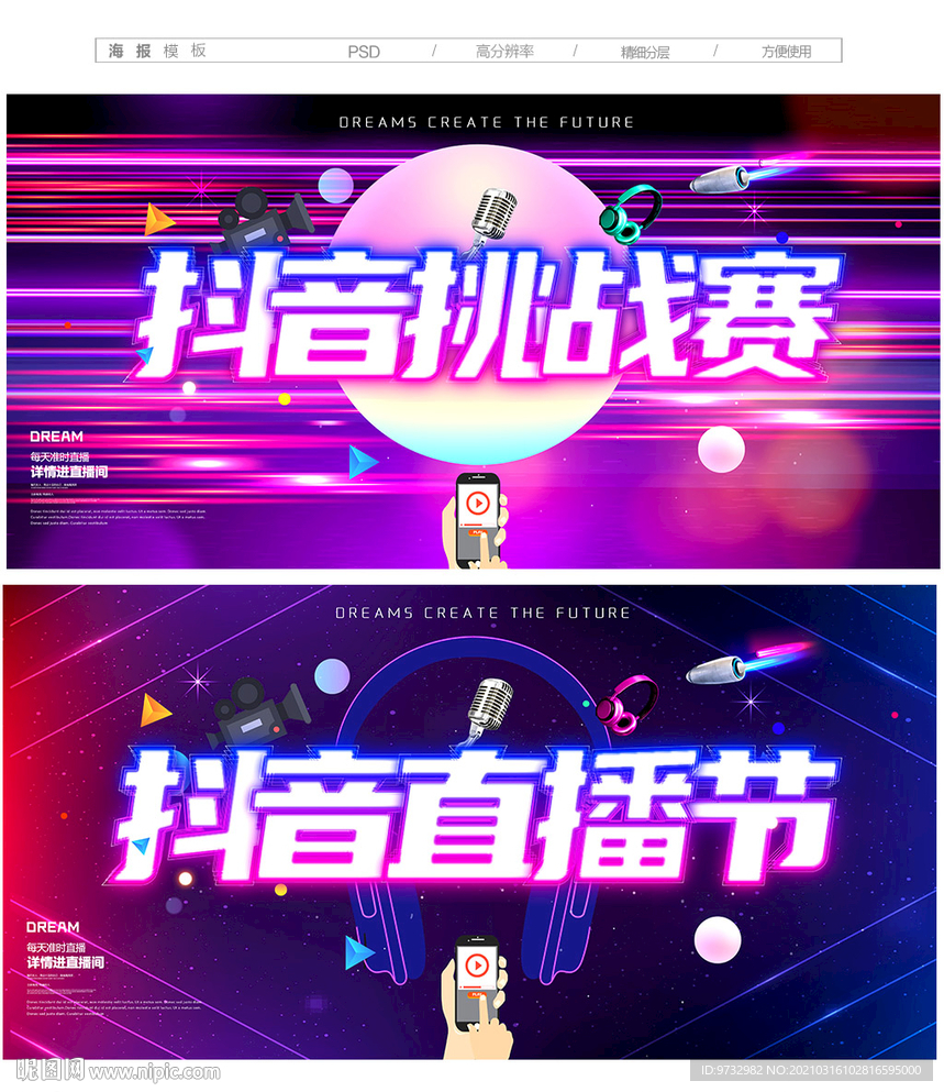 抖音