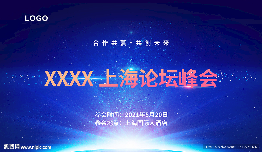 蓝色  论坛峰会  蓝色背景