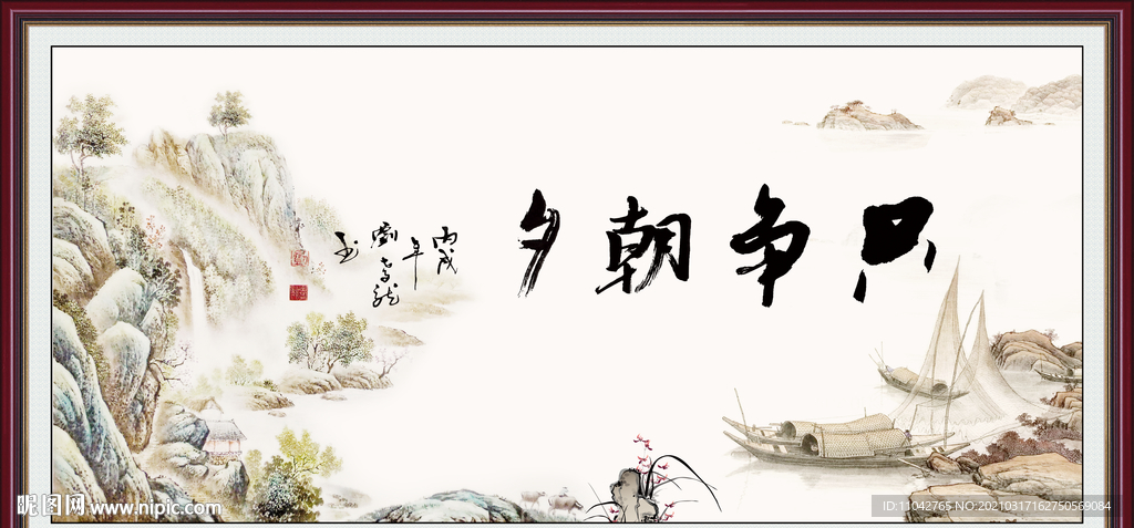 只争朝夕