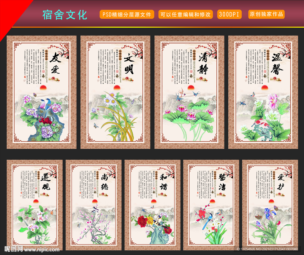 宿舍文化