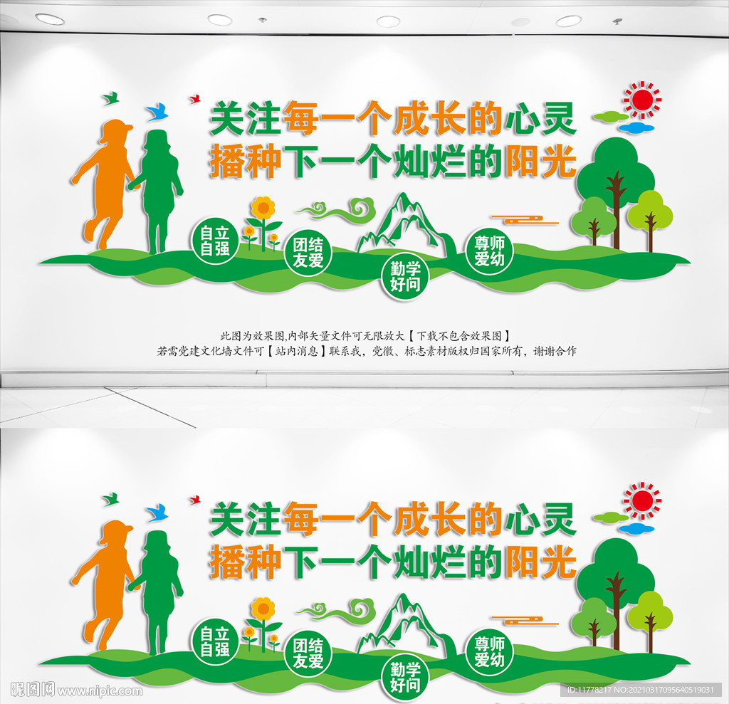 儿童展板