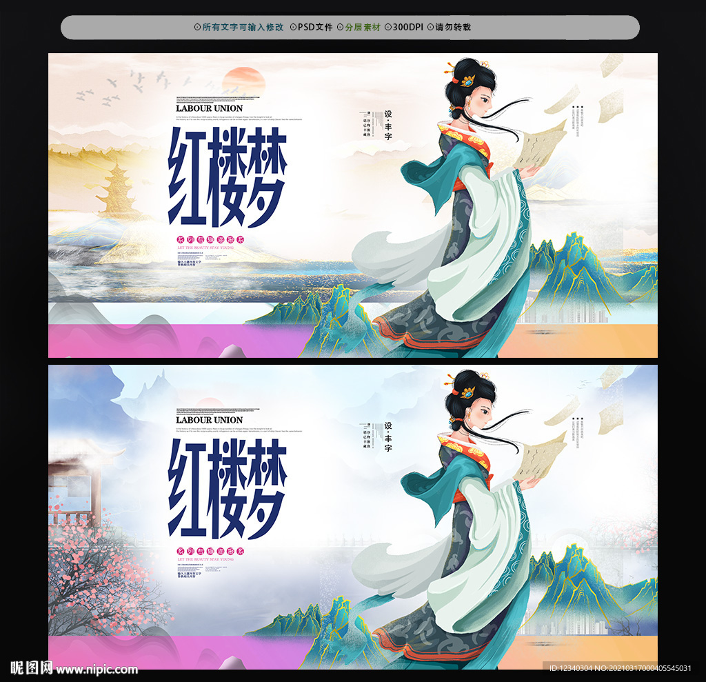 红楼梦