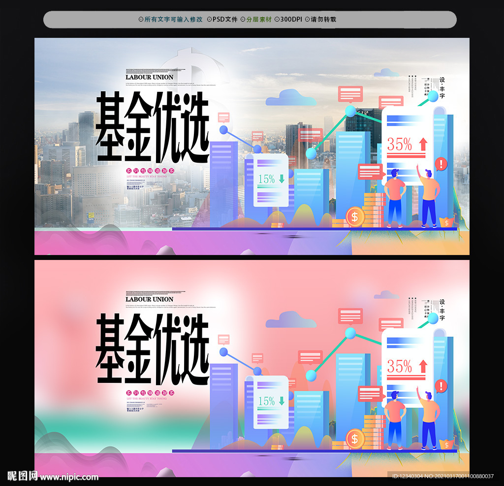 基金理财