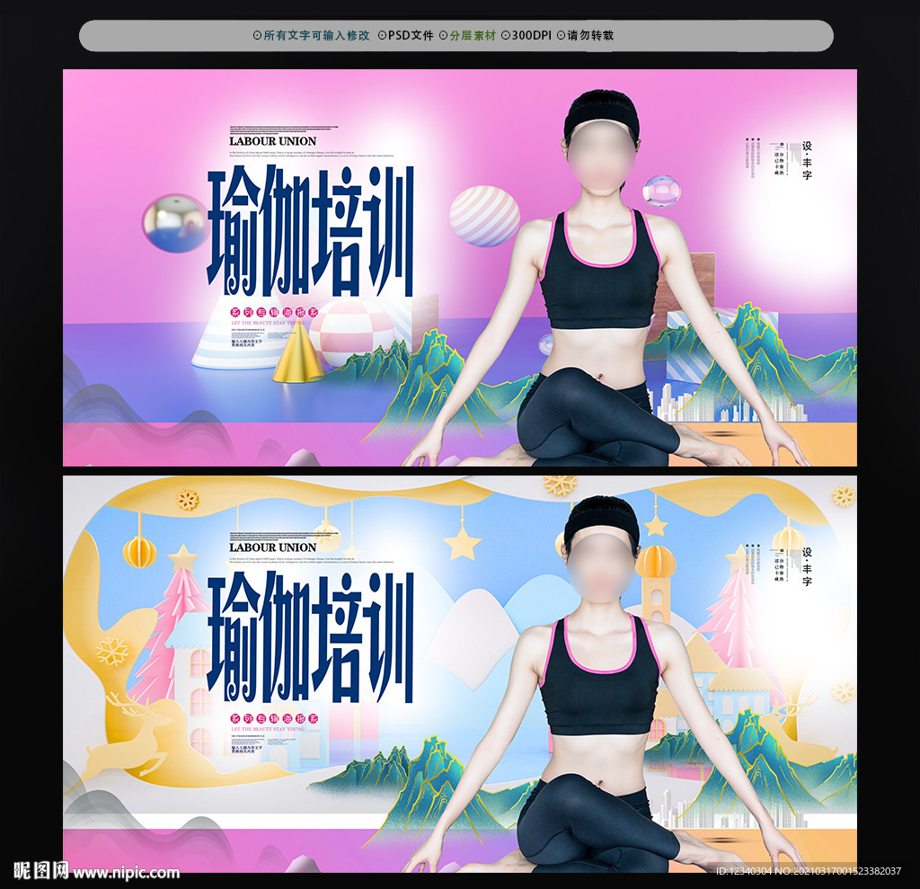 瑜伽