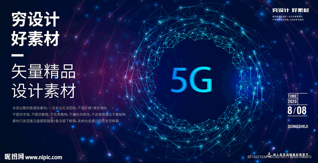 科技时尚曲线彩色几何光线系列
