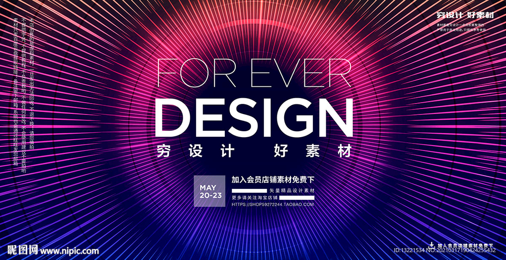 科技时尚曲线彩色几何光线系列