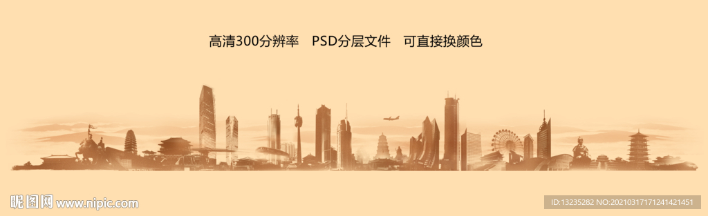 西安城市地标水墨分层