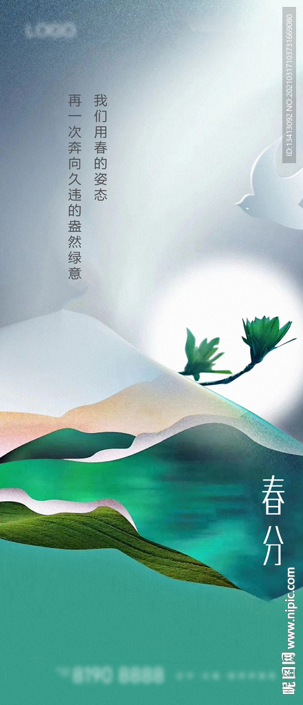24节气春分