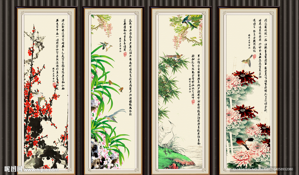 梅兰竹菊