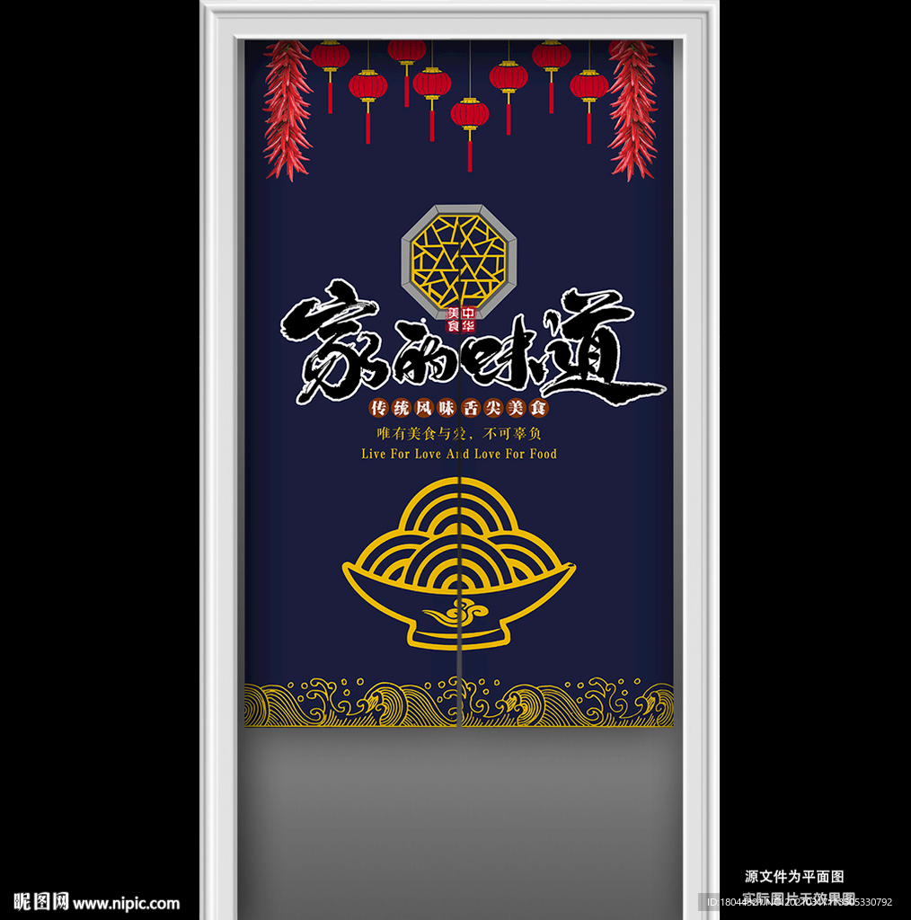 中式藏蓝家的味道面馆门帘半帘