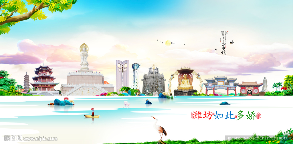 潍坊