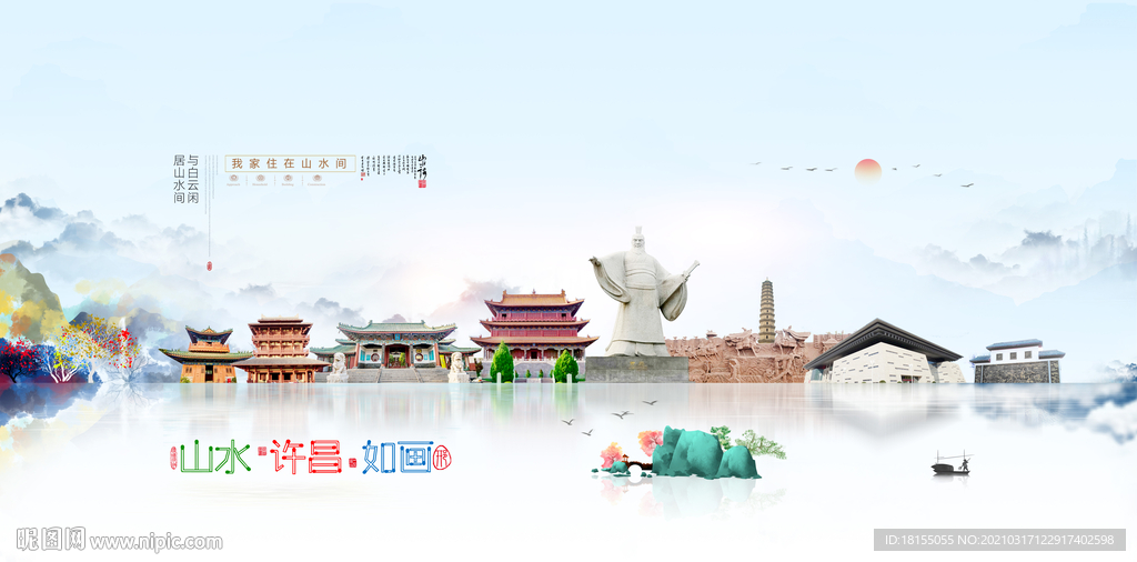许昌