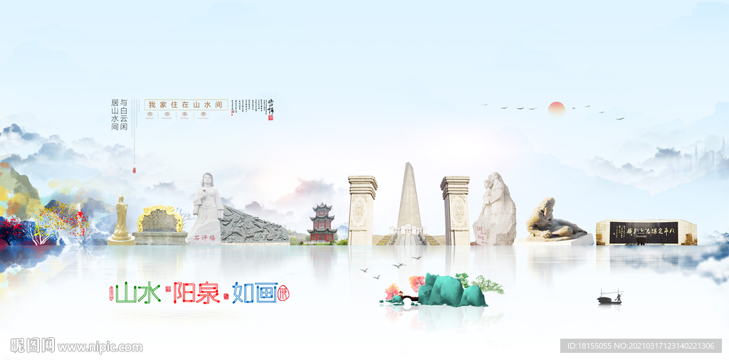 阳泉