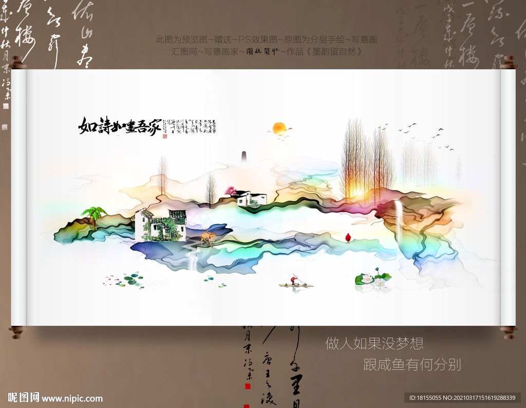 中国写意画