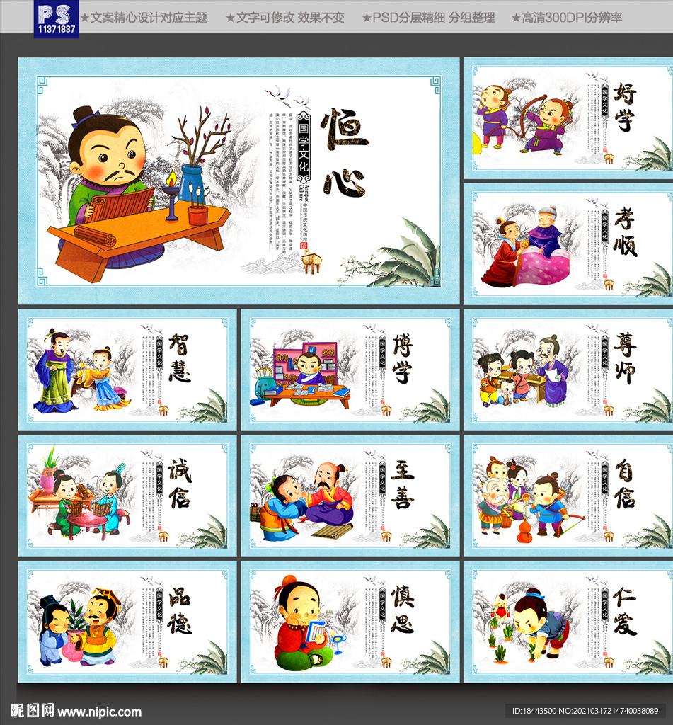 国学文化