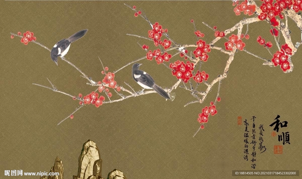 和顺梅花新中式背景墙
