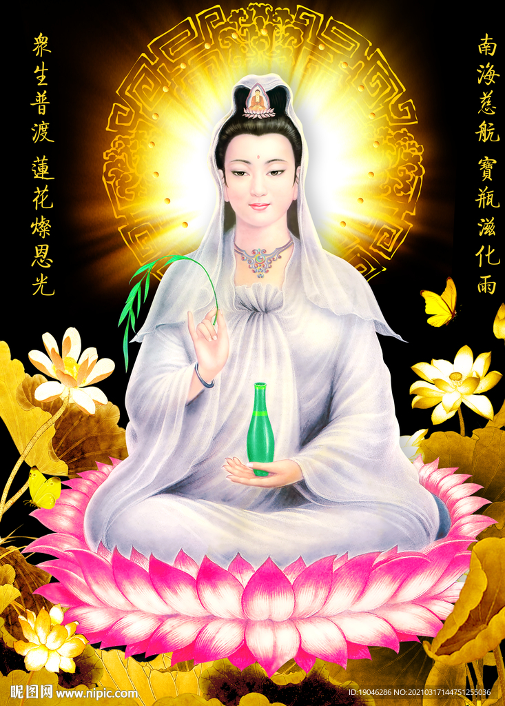 南海观音金色荷花中式装饰画