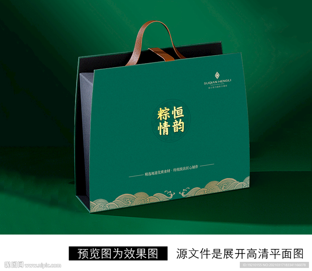 粽子包装盒
