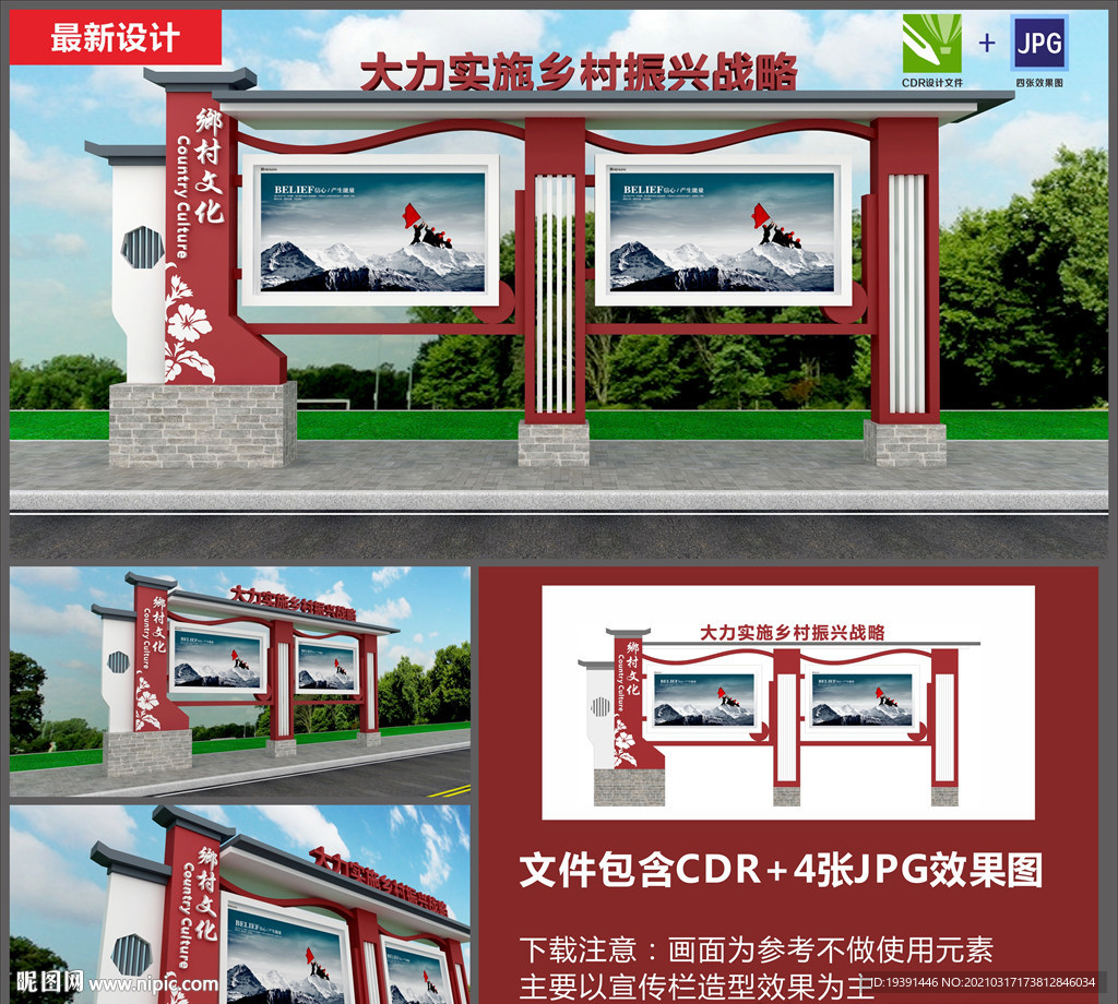 宣传栏