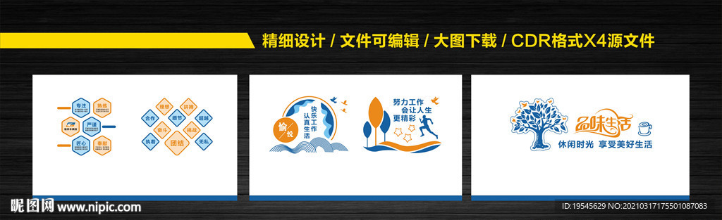 铁路车辆段文化墙