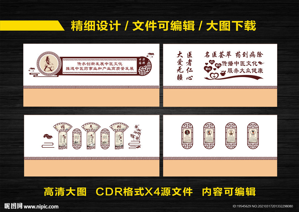 中医走廊文化