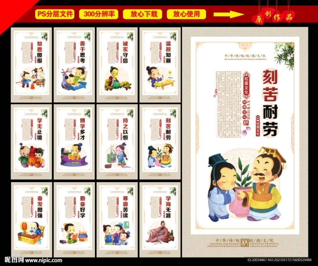 校园文化