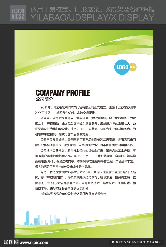环保公司制度