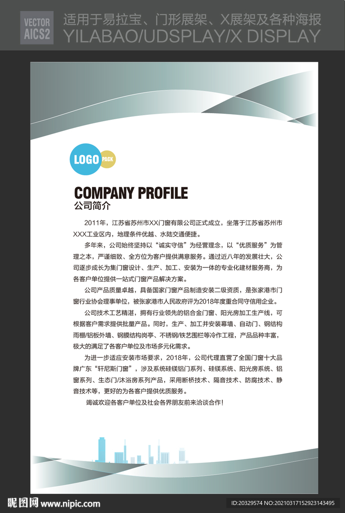 企业制度
