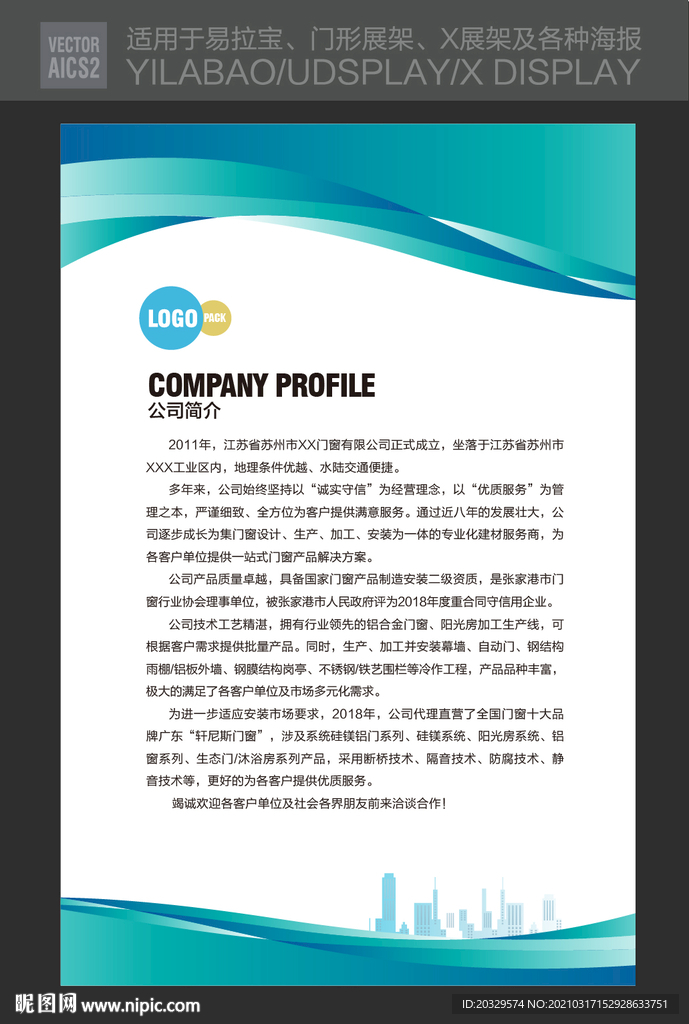 企业制度