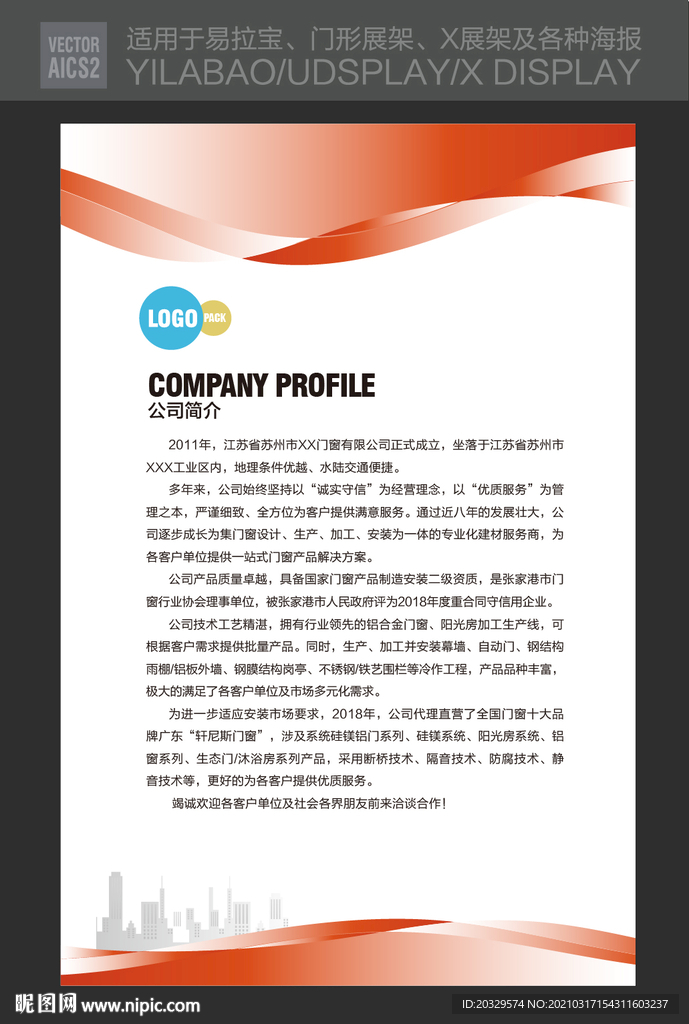 工厂工作职责