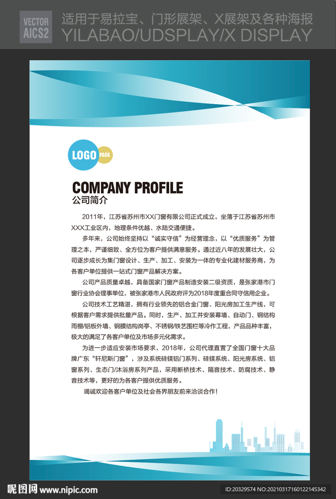 企业制度模版