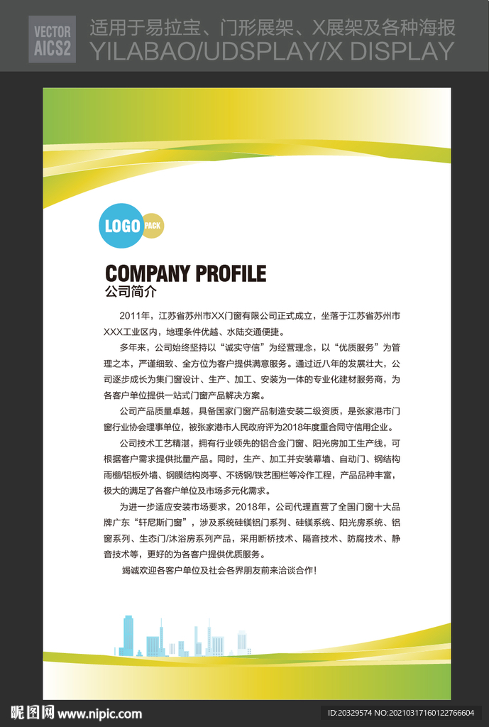 企业规章制度
