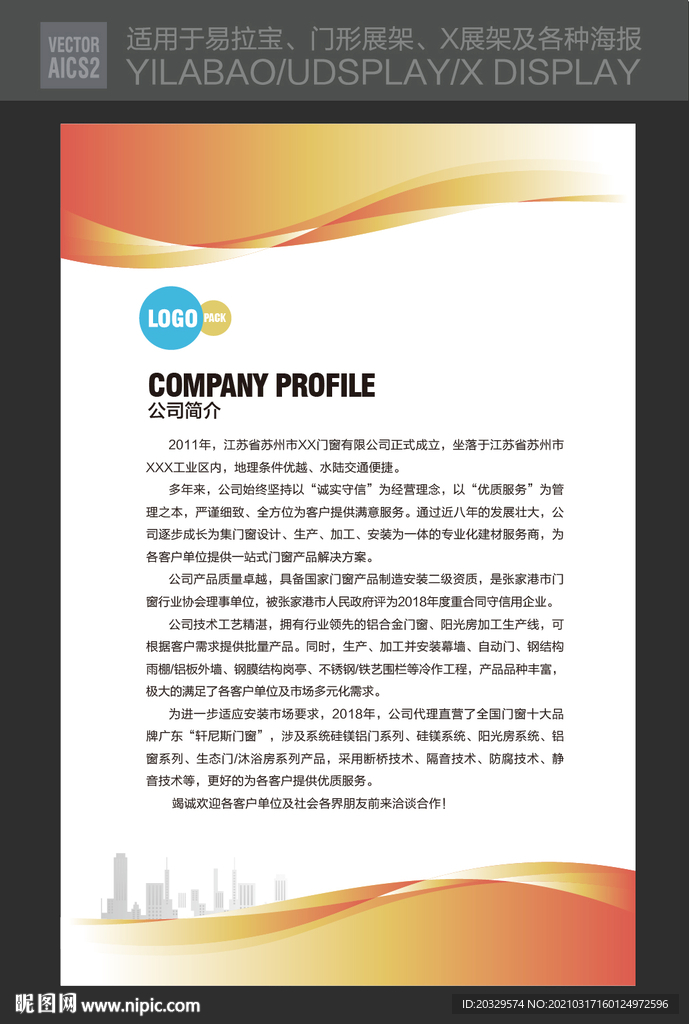 公司规章制度