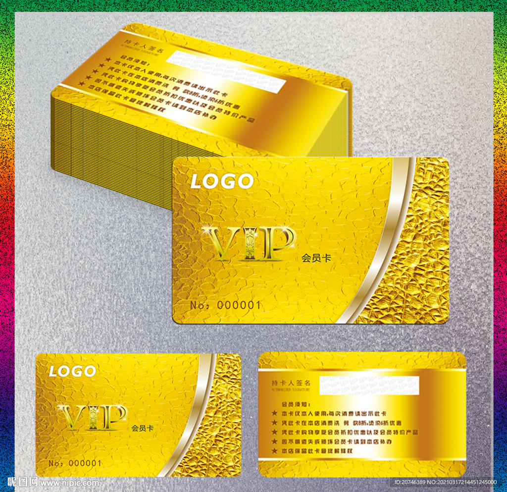 高端金色会员卡