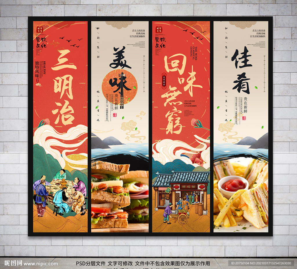 三明治