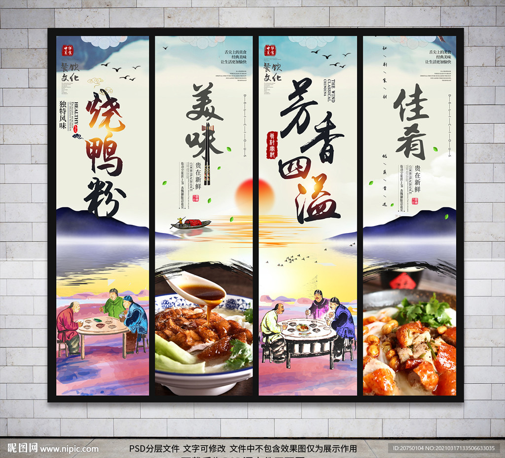 烧鸭粉