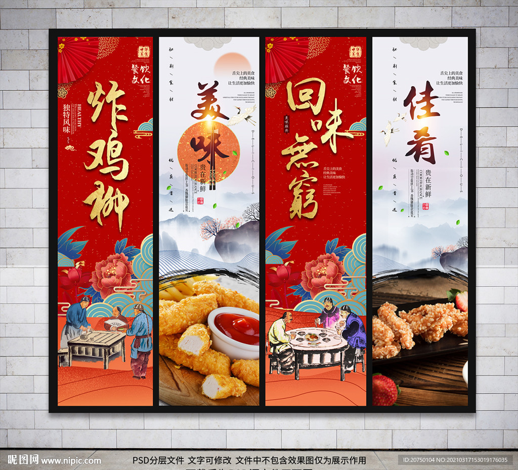 炸鸡柳